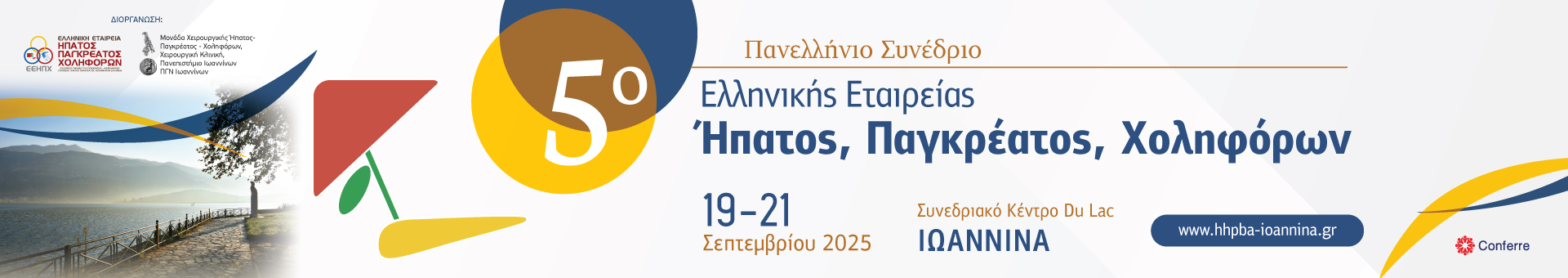 hhpba-ioannina